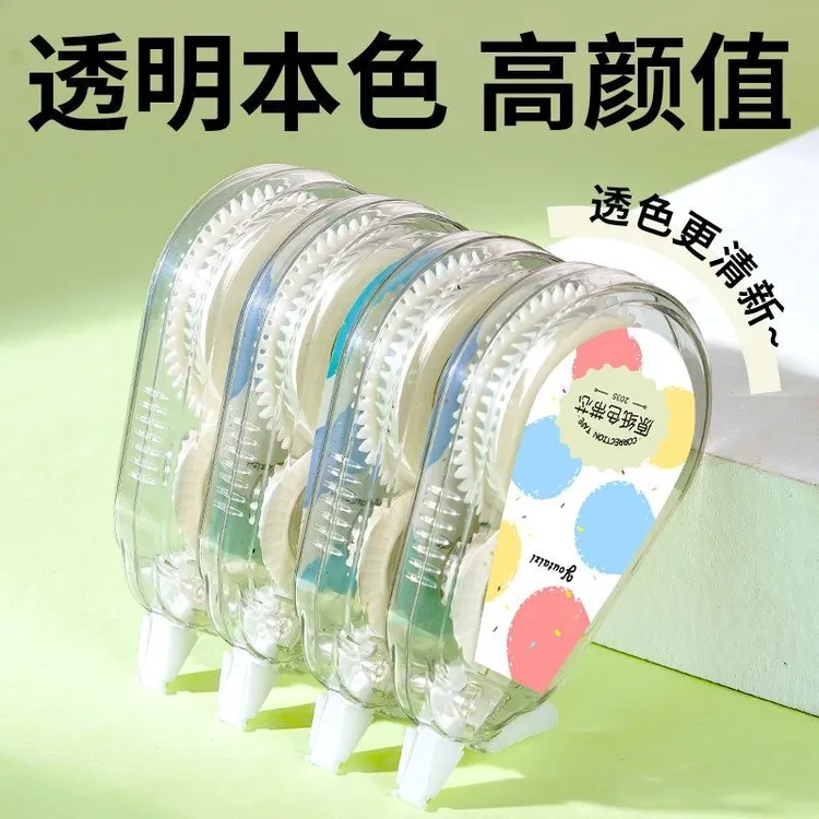 新品米黄色隐形修正小学生专用顺滑涂改静音大容量护眼纸色改正带