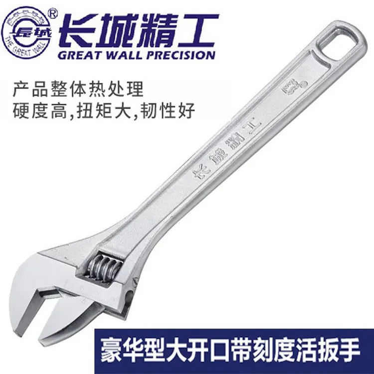 长城精工活动扳手6寸8寸10寸12寸活络大开口长城活扳手现货现发
