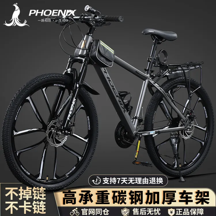 凤凰旗舰山地自行车成人男款女式26单车学生青少年寸变速越野减震
