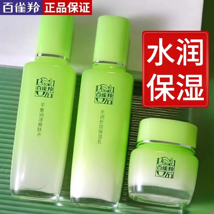 百雀羚草本精粹惊喜套装补水保湿舒缓洁面水乳霜秋冬护肤学生正品