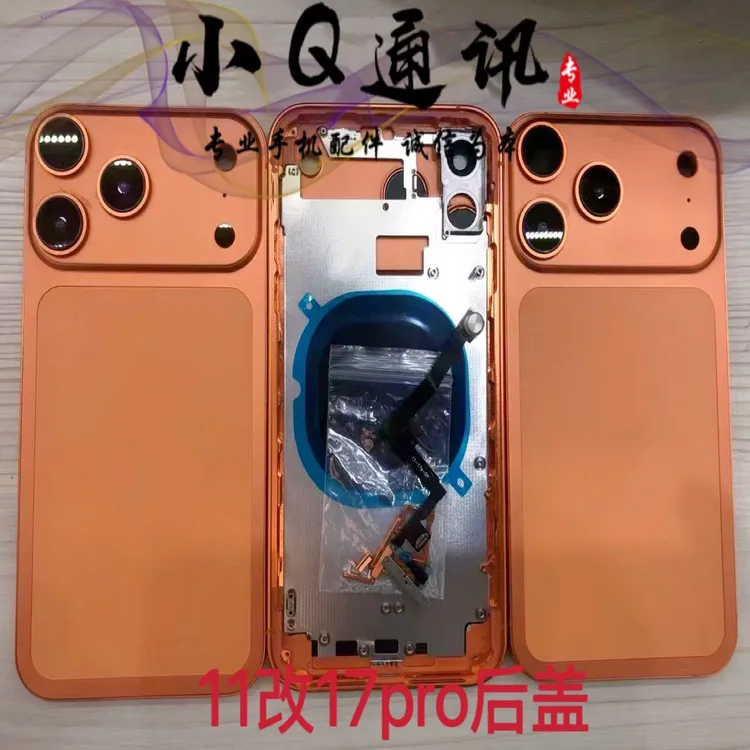 适用iPhone苹果xr改17 XR 11改17PRO中框后壳后盖一体带配件