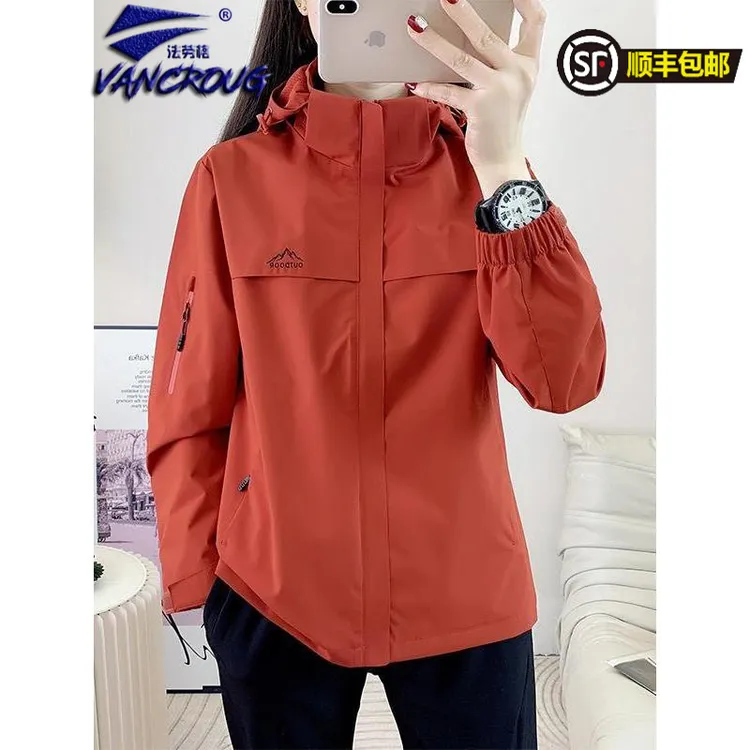 法劳格春秋短款外套女冲锋衣2025新款三合一夹克登山服户外软壳衣