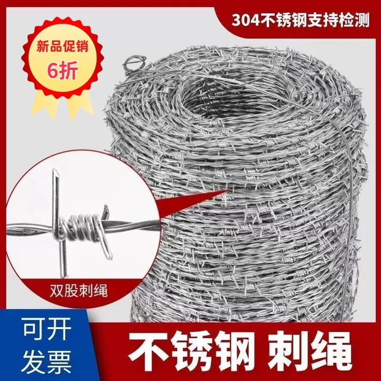 加粗刺绳铁丝网铁蒺藜防盗刺防爬带刺护栏刺线加密钢丝铁刺防护网