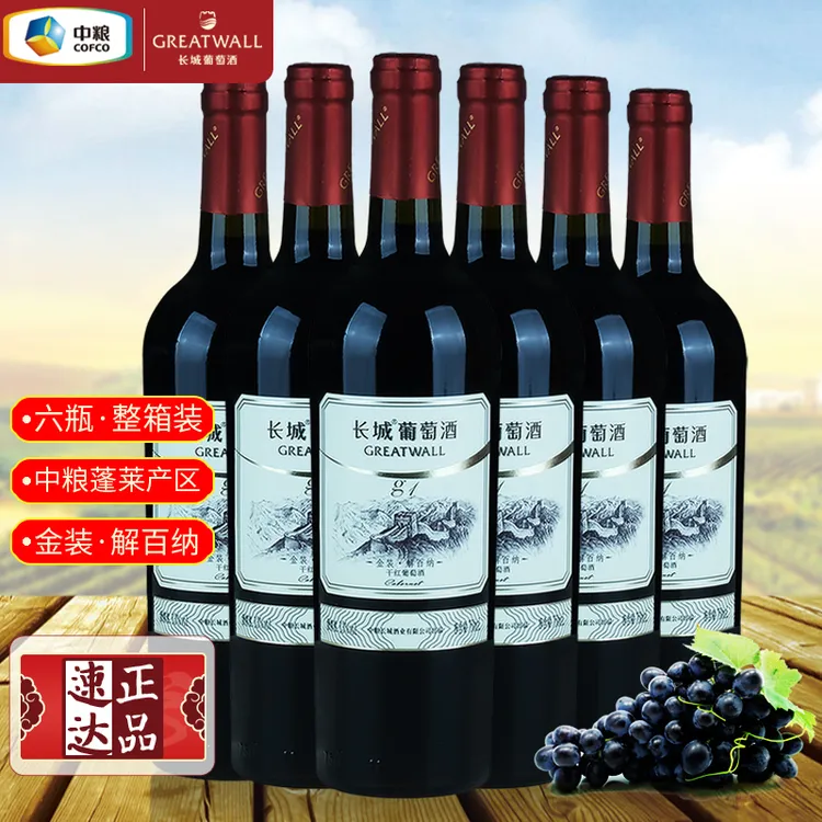 Greatwall/长城蓬莱金装g1解百纳干红葡萄酒 中粮国货红酒整箱装