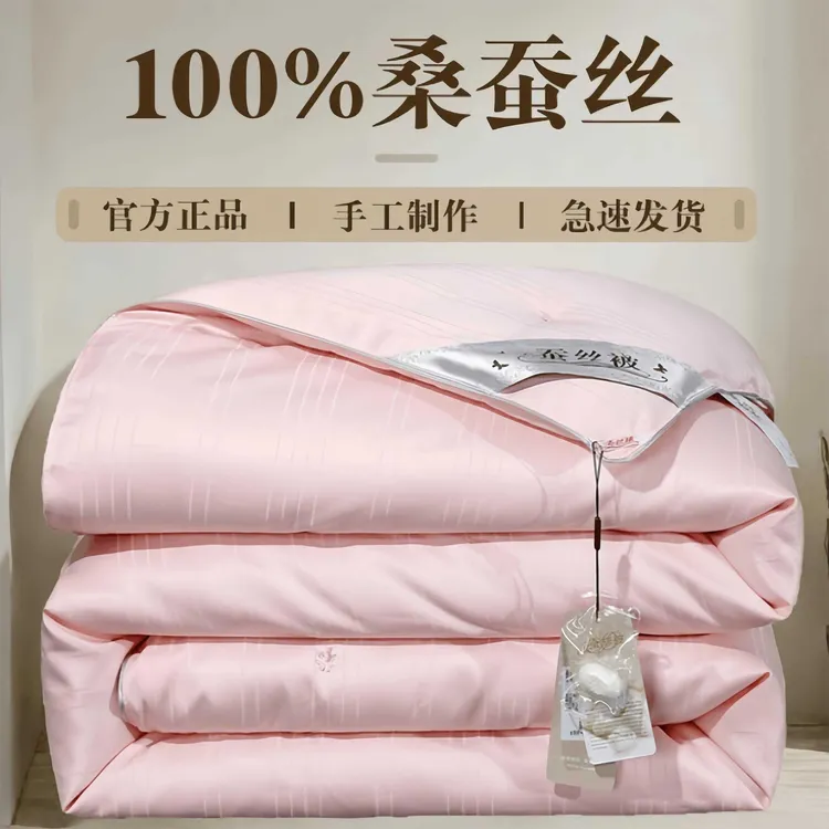 富安娜100%桑蚕丝冬被加厚保暖春秋被芯棉被二合一子母被子学生单