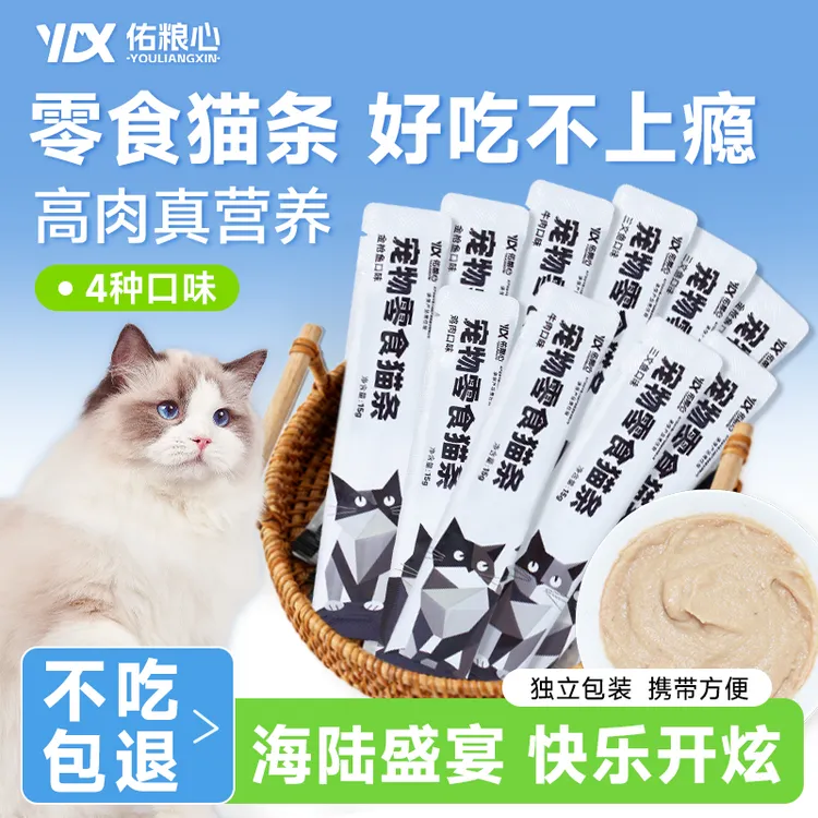 猫条防掉毛增肥湿粮营养鱼油补水猫咪零食成幼猫肉酱即食宠物食品