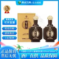 习酒匠心之作9纯粮酿造送礼酱香型白酒53度礼盒装53度500ml*2