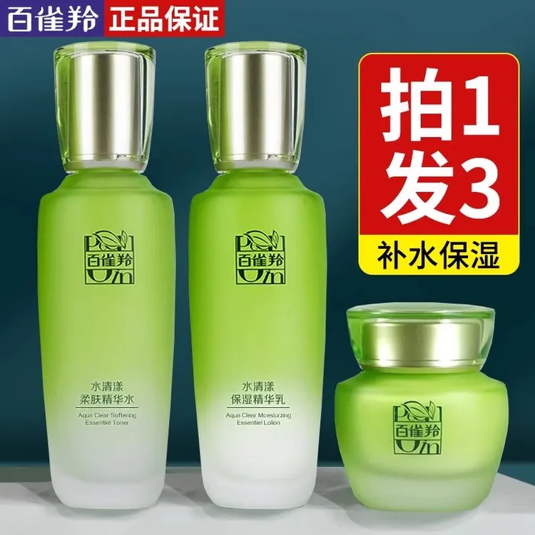 百雀羚水清漾水乳霜套装补水高保湿舒缓护肤品化妆品官方正品保障
