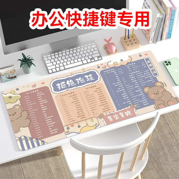 帕凡米快捷键大全鼠标垫超大笔记本电脑桌垫女生办公学习键盘垫
