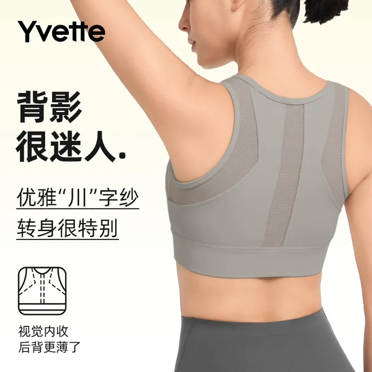 薏凡特透气网纱高强度运动内衣步跳操吸汗防震减震舒适夏季薄款