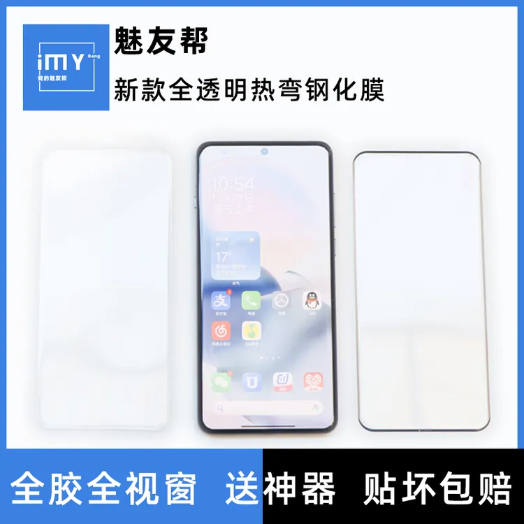 适用于小米15Pro手机膜新四曲面全胶超声波钢化膜14Ultra全透明膜