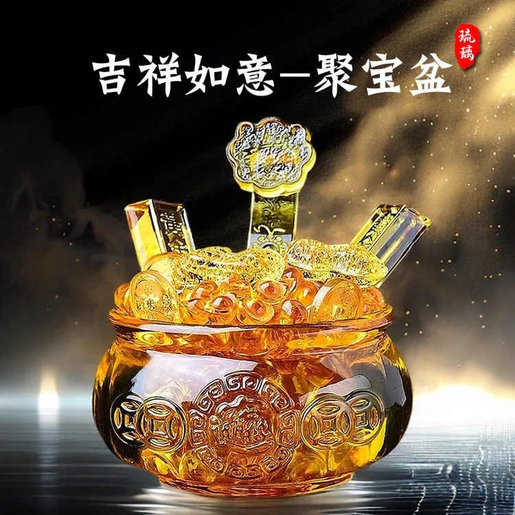 琉璃聚宝盆摆件吉祥如意招财纳福家居装饰办公室前台桌面聚财礼品