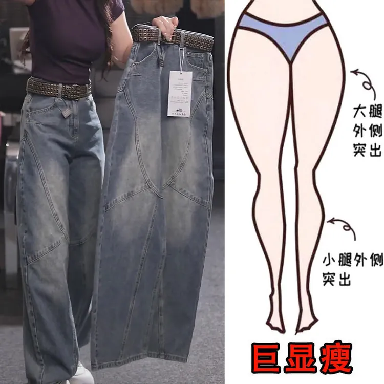 秋冬爆款大码时尚设计感减龄牛仔裤梨形身材宽松显瘦拖地阔腿裤女