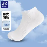 罗蒙舒适透气男女同款防臭棉袜短袜（单双体验装）WZLM04