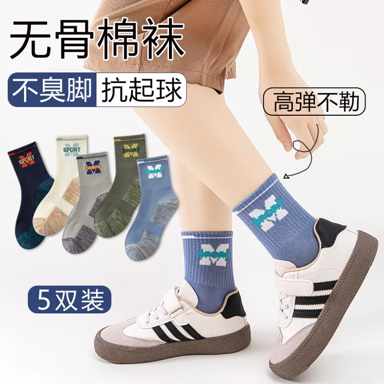 袜子儿童男无骨春秋中筒棉袜10-15岁大童男孩秋冬季字母运动防臭