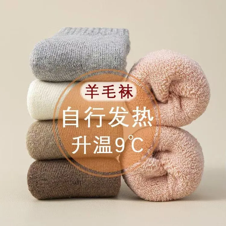 儿童羊毛袜秋冬款加绒加厚保暖袜子女童中筒袜男童宝宝特厚羊绒袜