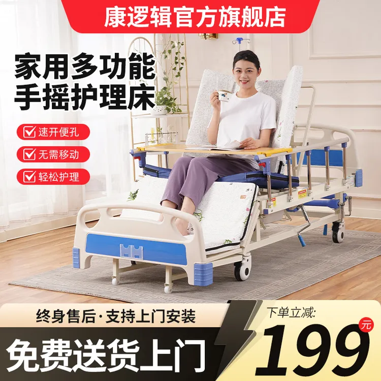 康逻辑专用助起手摇床护理床家用多功能护理床