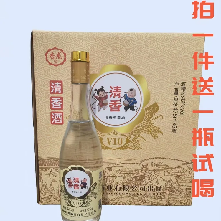 杏龙清香型42°纯粮好酒亲近经典满足真爱酒友的期待6瓶装42度