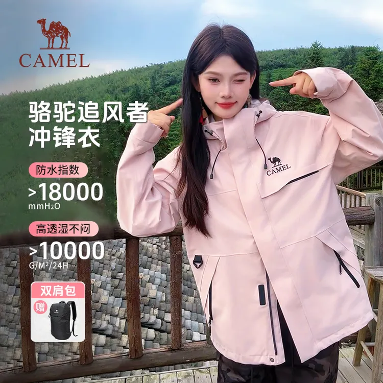 【骆驼追风者】户外三合一冲锋衣防风防水商场同款男女秋冬季外套