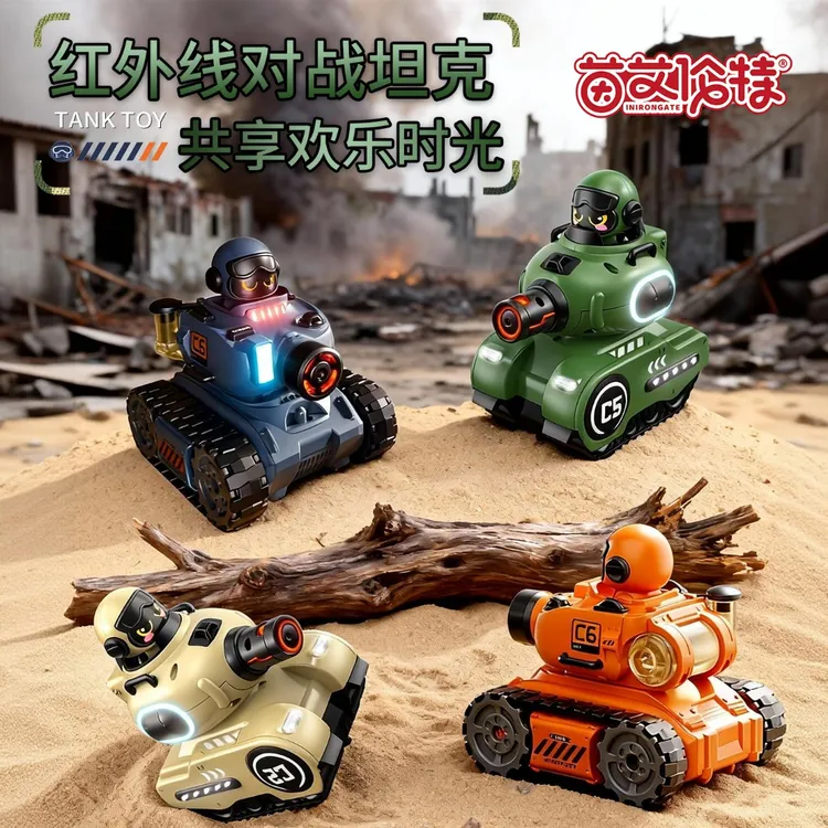 【红外线对战坦克】2026新款遥控红外对战坦克漂移亲子互动新年礼物