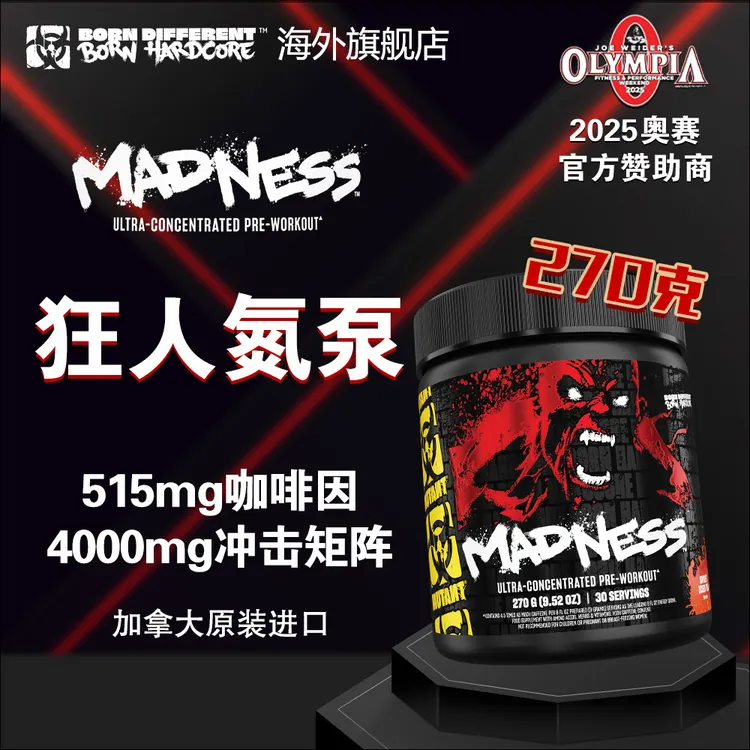 MUTANT铁血魔兽狂人氮泵270克爆发力耐力泵感补剂加拿大进口