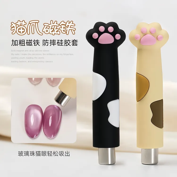 美甲工具强磁力猫眼猫抓专用吸猫眼防摔甲油胶多功能猫眼磁铁
