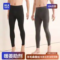 海澜之家秋冬新款10A抗菌羊毛桑蚕丝暖姜男士保暖裤保暖舒适柔软