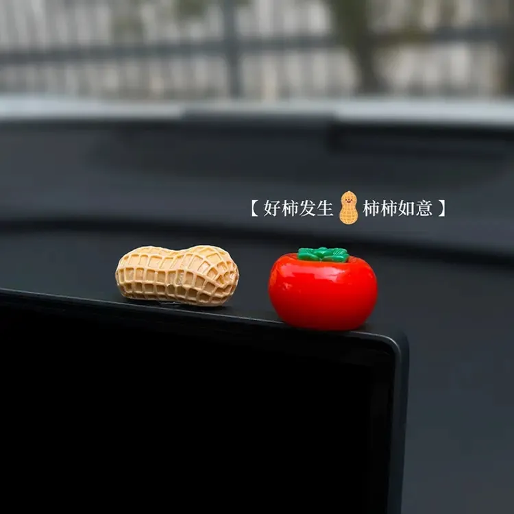 「好柿花生」新年汽车摆件中控台装饰柿子花生车载摆件显示屏幕装饰