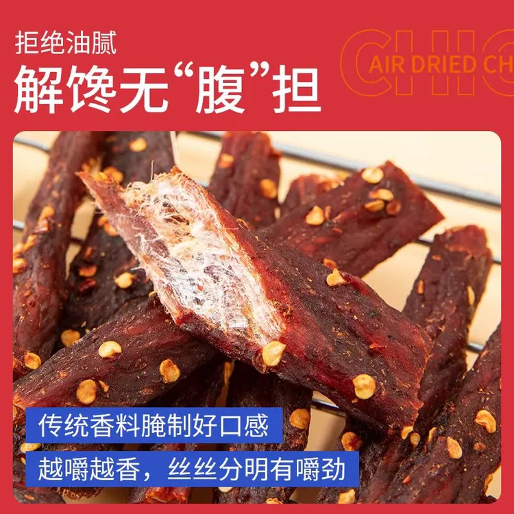 风干鸡肉干500g鸡胸肉干鸡肉干运动健身解馋办公室休闲小零食