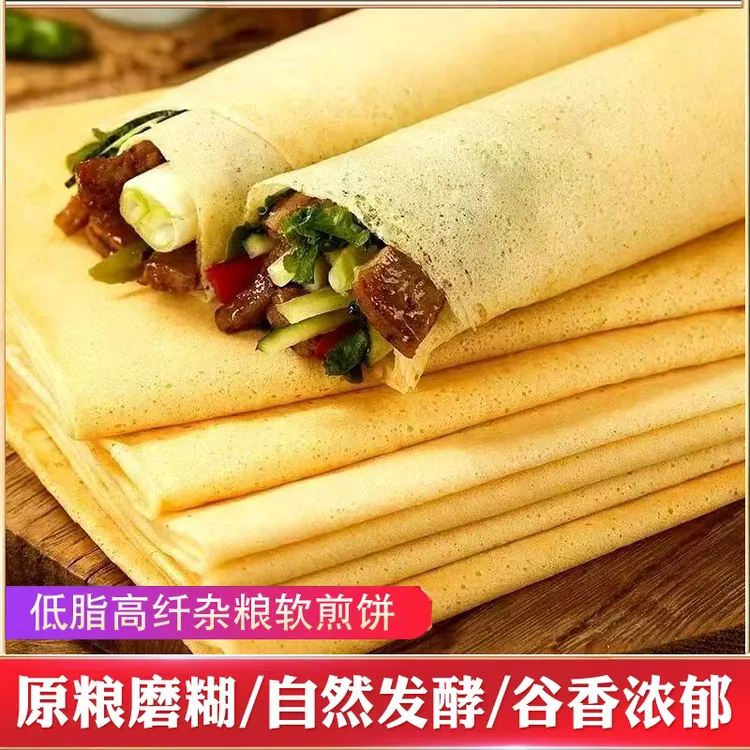 哈尔滨六种杂粮蒸熟磨糊发孝软煎饼五谷煎饼开袋即食