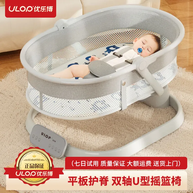 ULOP优乐博婴儿可平躺睡神器摇摇椅电动哄娃哄睡摇篮床多功能宝宝
