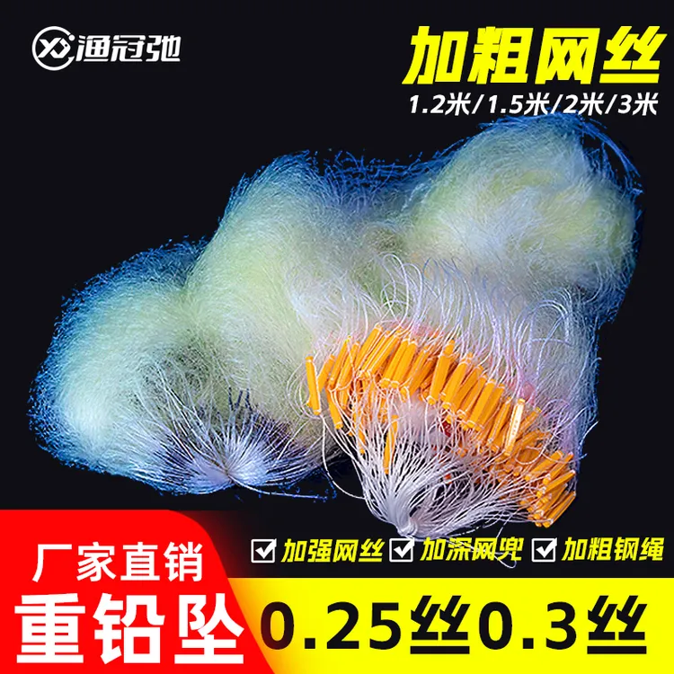 三层黄丝沉网粘网丝网鲫鱼鲢鱼草鱼等多种鱼类的捕鱼网渔网拉网