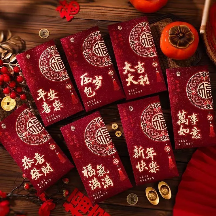 2026新款利是封压岁包高档通用红包创意新年春节组合烫金磨砂加厚