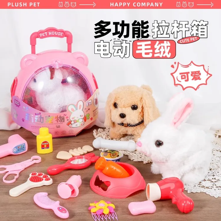 儿童玩具狗狗走路会叫仿真电动毛绒宠物小狗兔子猫咪婴儿宝宝玩偶