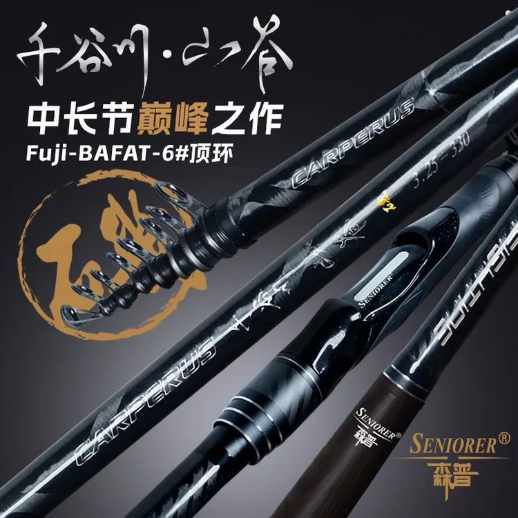 千谷川山谷矶竿矶钓竿滑漂波止矶钓杆远投滑漂官方路滑竿