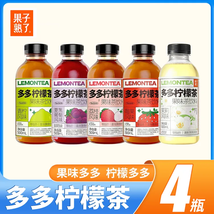 果子熟了多多柠檬茶500ml*4瓶装果茶饮品青柠茉莉葡萄果味茶饮料