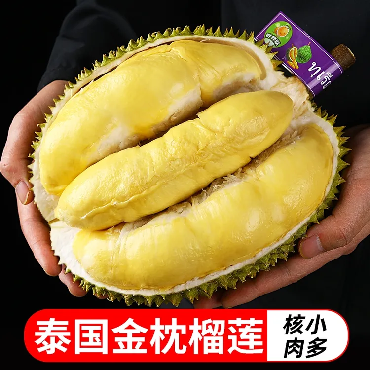 泰国新鲜带壳鲜榴莲金枕4斤起 部分东三西六区域可发