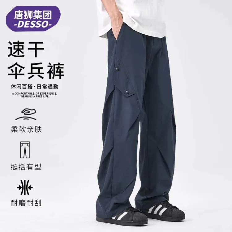唐狮集团DESSO速干伞兵裤男士夏季薄款宽松直筒工装休闲冲锋长裤