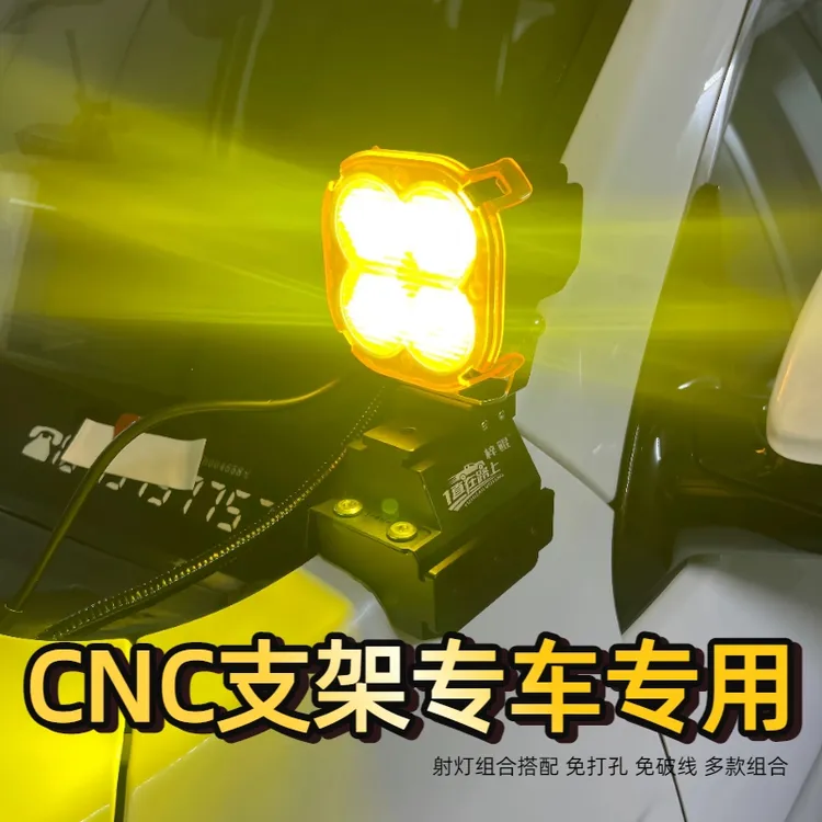 越野车改装A柱快拆支架汽车引擎盖支架专车专用LED射灯5寸四叶草