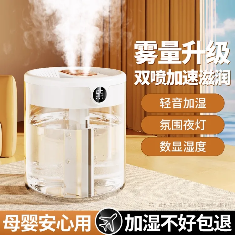 加湿器卧室加油桌面款两个雾化加湿加湿器迷你香薰机智能恒湿除菌