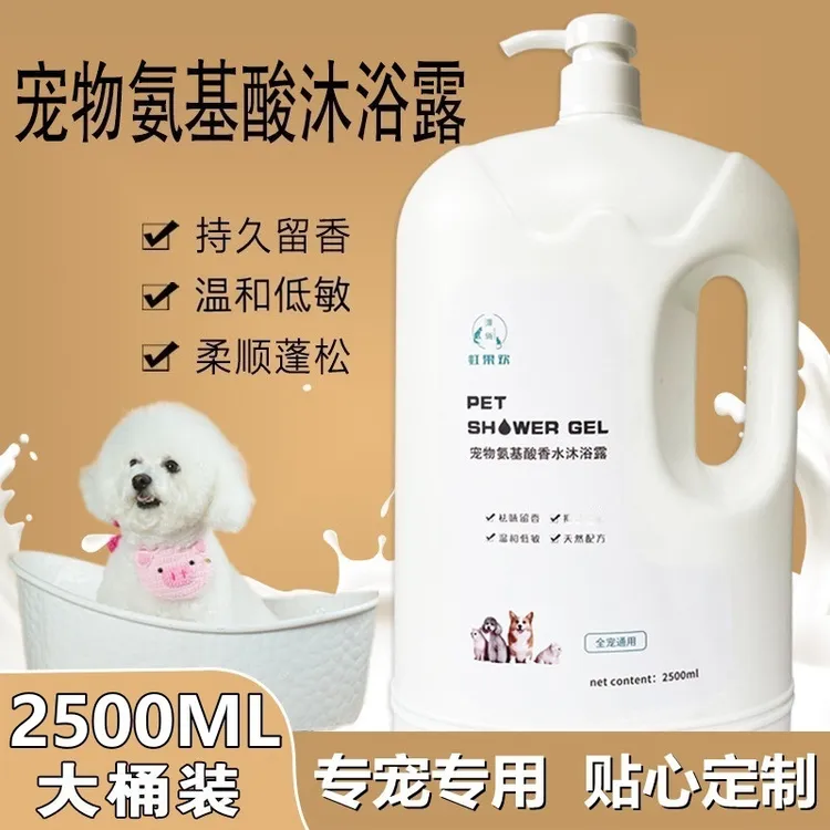 狗狗沐浴露除臭持久留香宠物泰迪猫咪专用洗澡香波浴液大桶