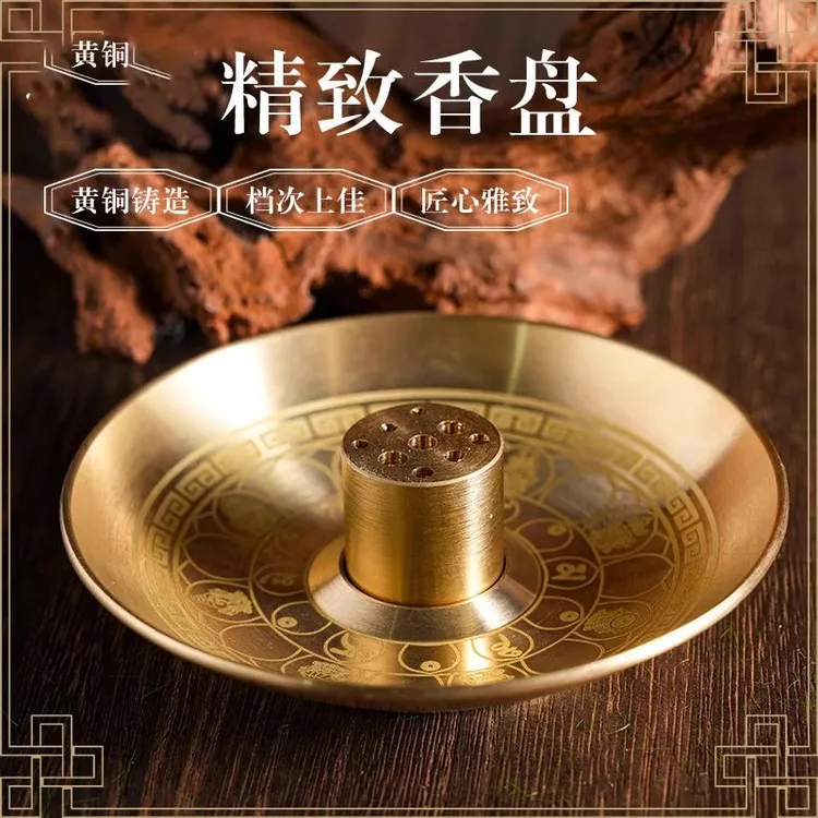 全黄铜铸造精致香盘