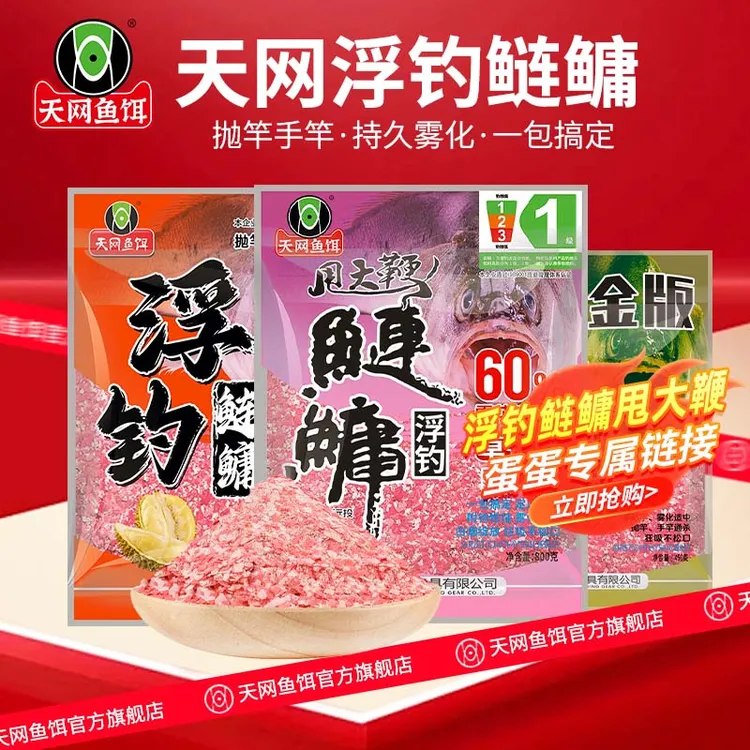 【蛋蛋专属】浮钓鲢鳙专攻湖库大个体花鲢白鲢钓鱼人必备钓鱼饵料