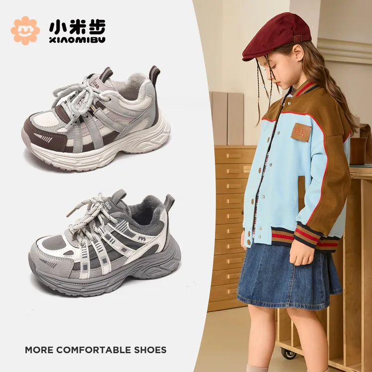 小米步【恒星】运动鞋2025冬季新款舒适时尚加绒二棉儿童运动鞋