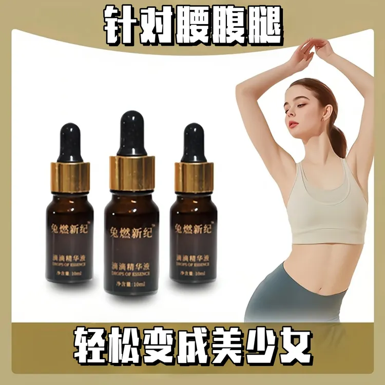 外形管理兔燃新纪滴滴精华液