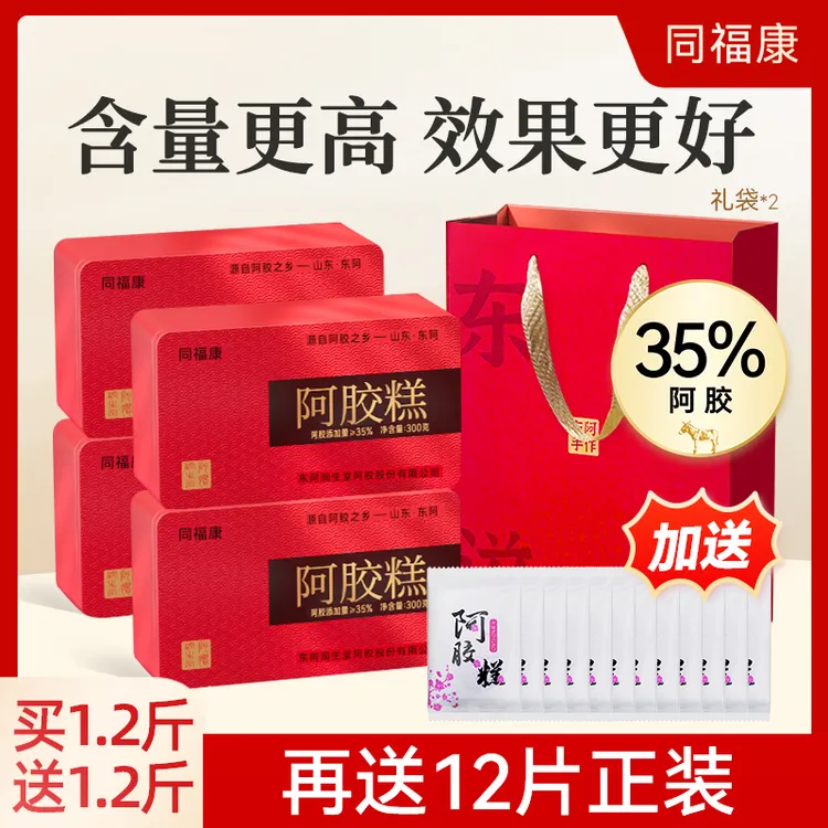 同福康【阿胶≥35%】纯驴皮阿胶糕0冰糖开袋即食阿胶糕