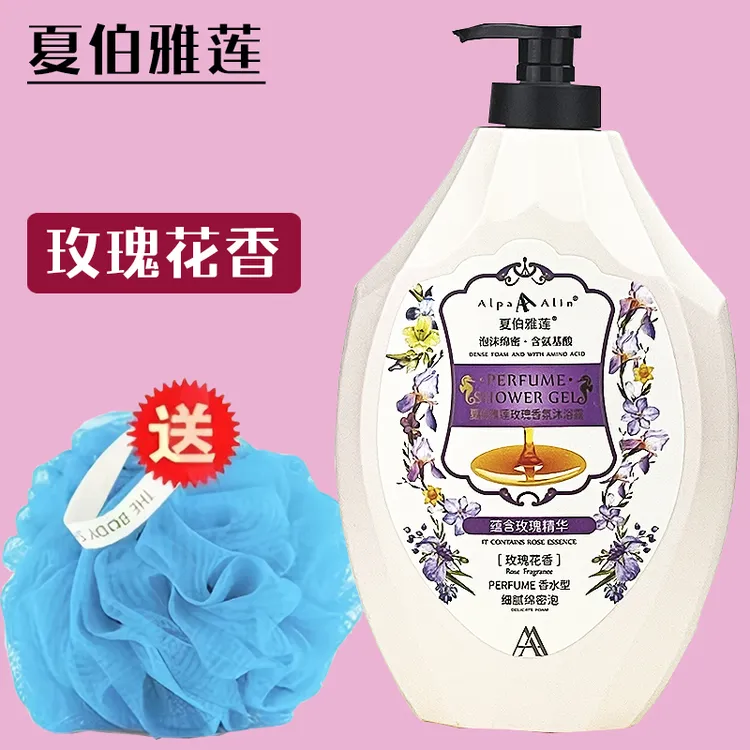 夏伯雅莲香水香氛沐浴露玫瑰薰衣草西柚薄荷精华清爽留香泡沫绵密
