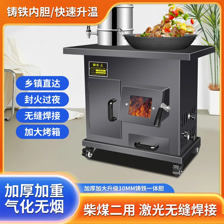 加大气化无烟取暖炉家用农村室内烧木柴煤炭两用铸铁冬天烤火炉子