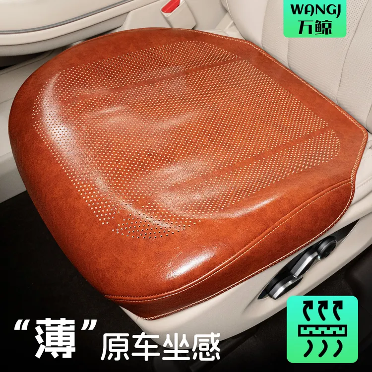 小忙鸭皮革打孔汽车全包围坐垫单片座椅四季蜡皮打孔透气薄款