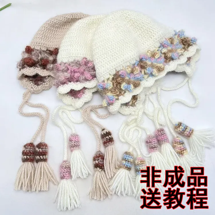 （不是成品）【主播推荐】秋冬豆豆花帽子材料包送视频教程简单好学